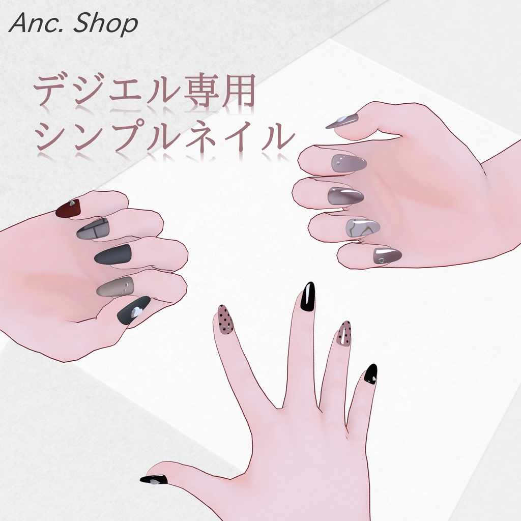 【デジエル専用】シンプルネイル image