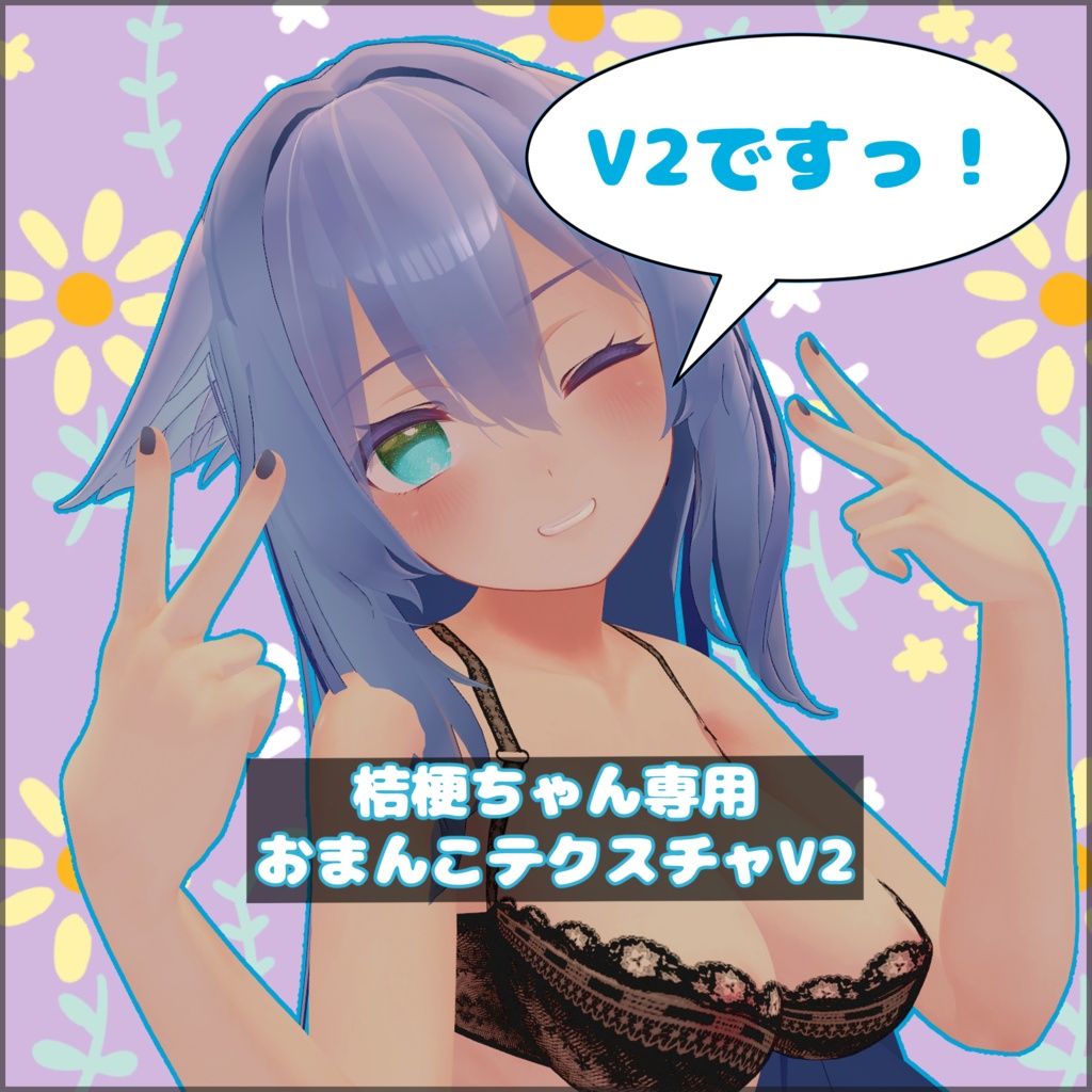 [kikyo] Kikyo-chan's Exclusive Vagina Texture V2 image
