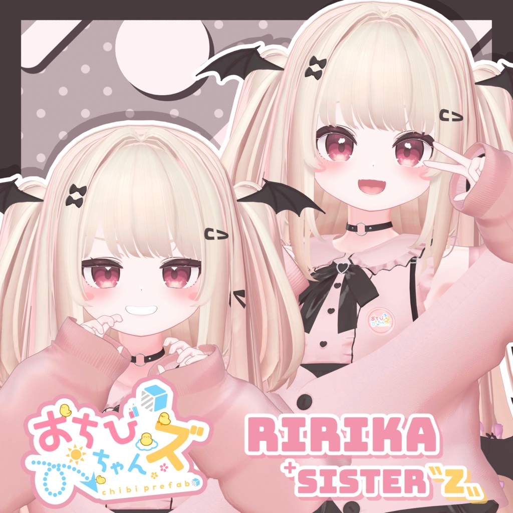 【2周年記念セール - 6月15日まで】おちびちゃんズ ririka ⁺Sister"Z" image