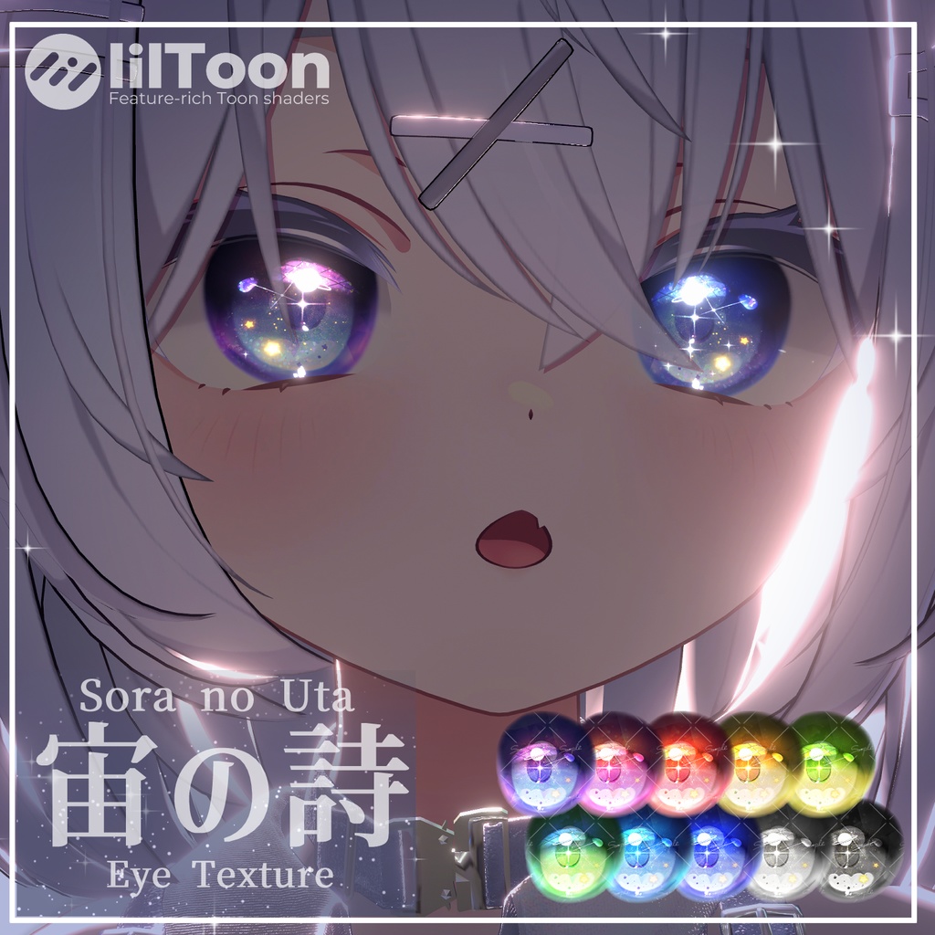 Poem of the Sky EyeTexture [10Colours 10] image