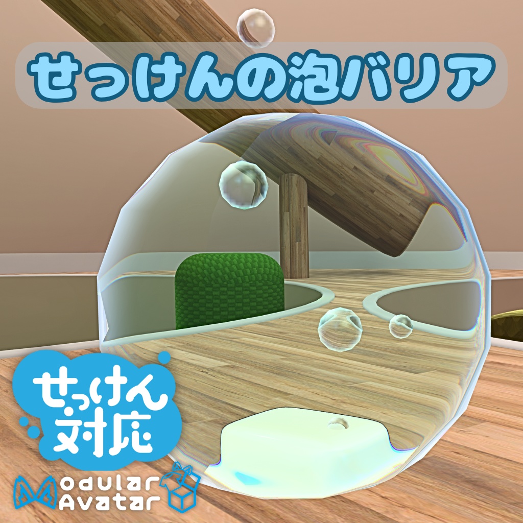 MA-compliant soap bubble barrier image