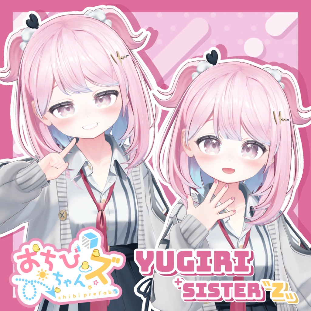 おちびちゃんズ Lite！ Yugiri ⁺Sister"Z" image