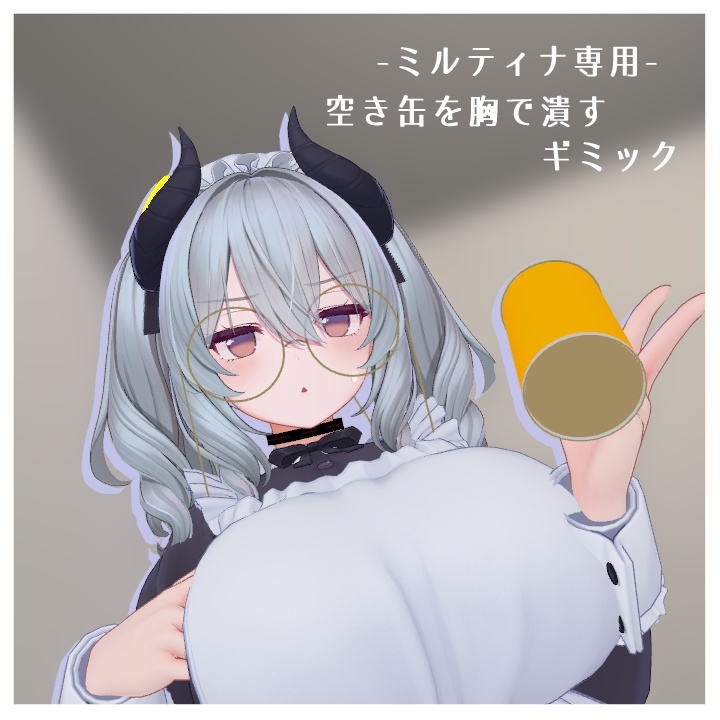 胸で空き缶を潰すギミック image