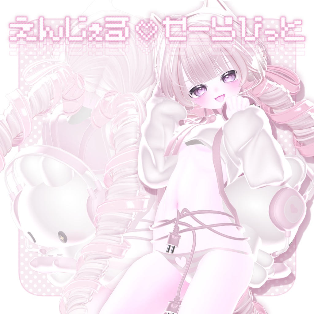 7アバター対応 ♡ えんじぇる♡せーらびっと image