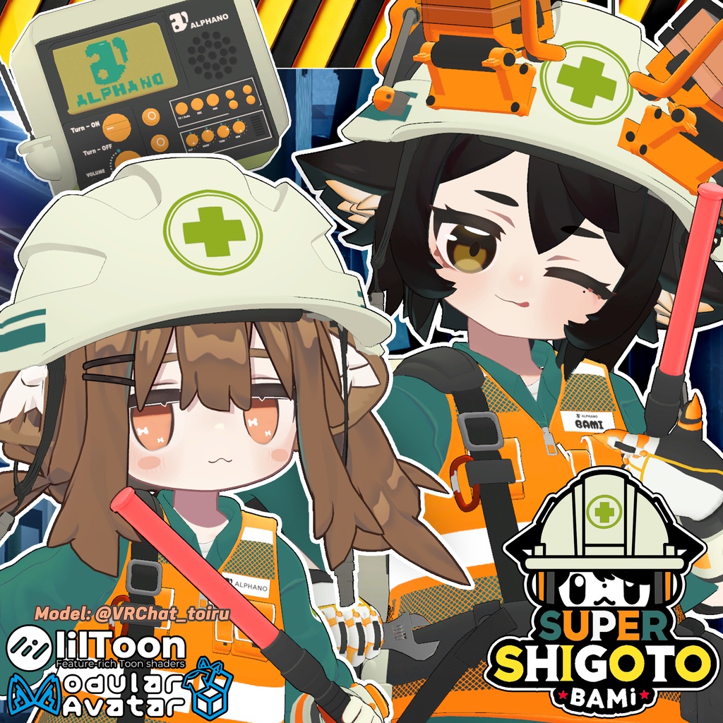 ⛑️ALPHANO#SUPER_SHIGOTO_BAMi & Mamefriends image