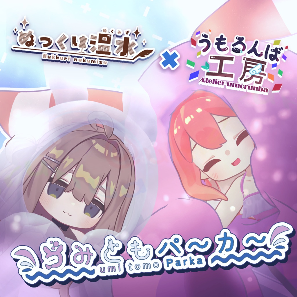 Umitomo Parka[Emo Research Base * Mamem Friends Usasaki Komainu Street Mimino Child] image