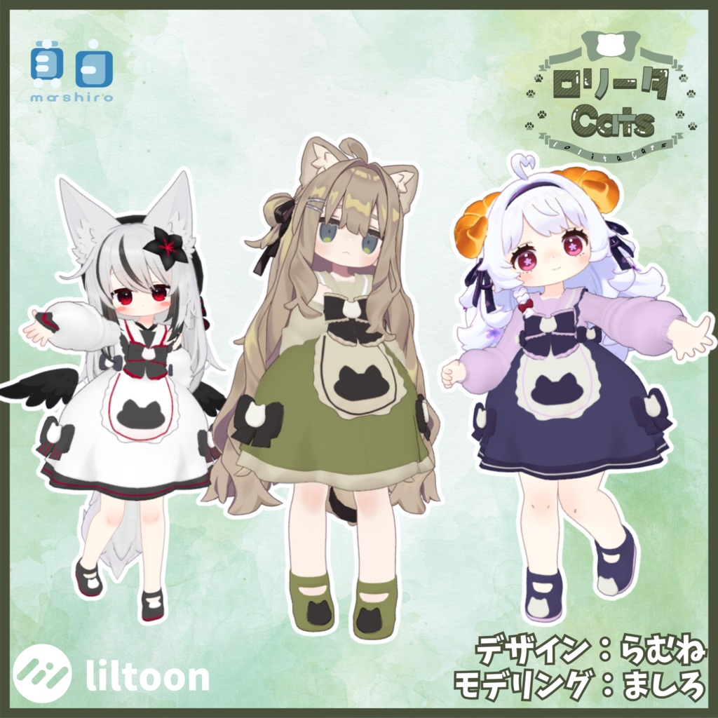 【ロリータCats】 まめふれんず、ネメシス、コロネ対応 image
