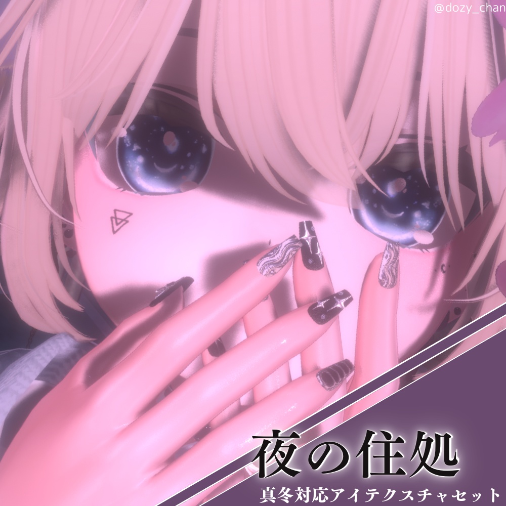 [Mafuyu-chan Response] Night Abode - Eye Texture Set image