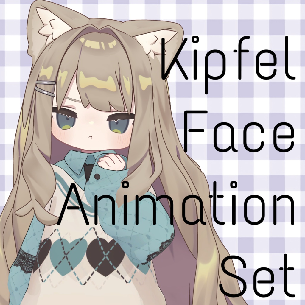 キプフェルツンデレ表情セット image