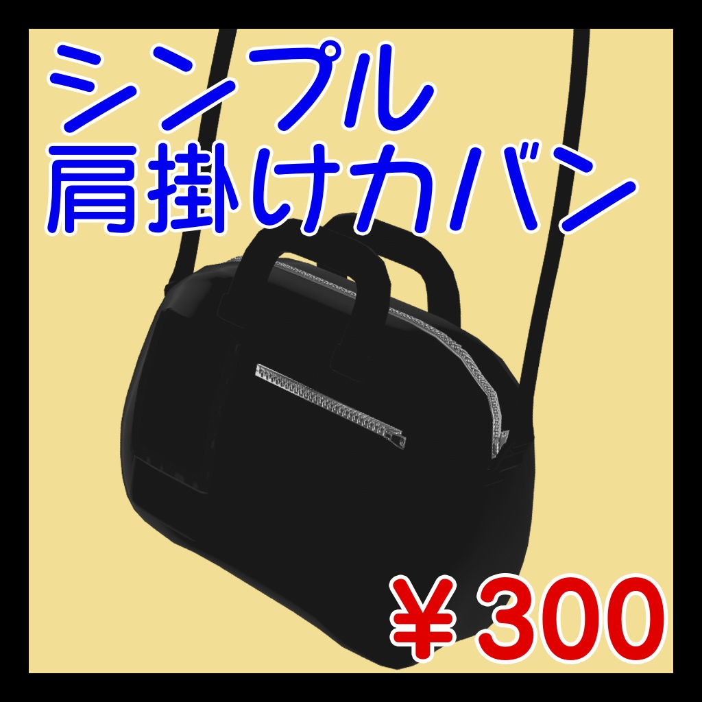 Simple Shoulder Bag image