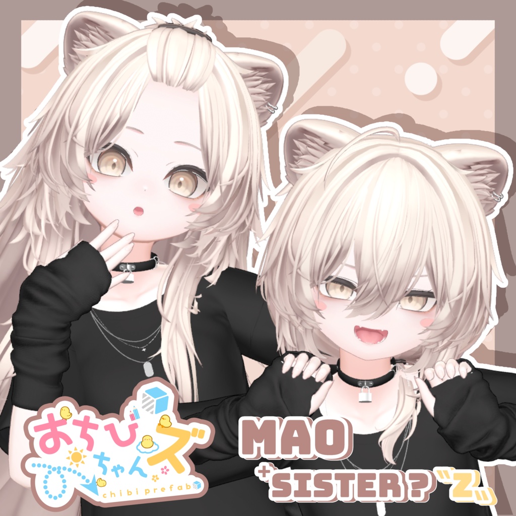 おちびちゃんズ mao ⁺Sister?"Z" image