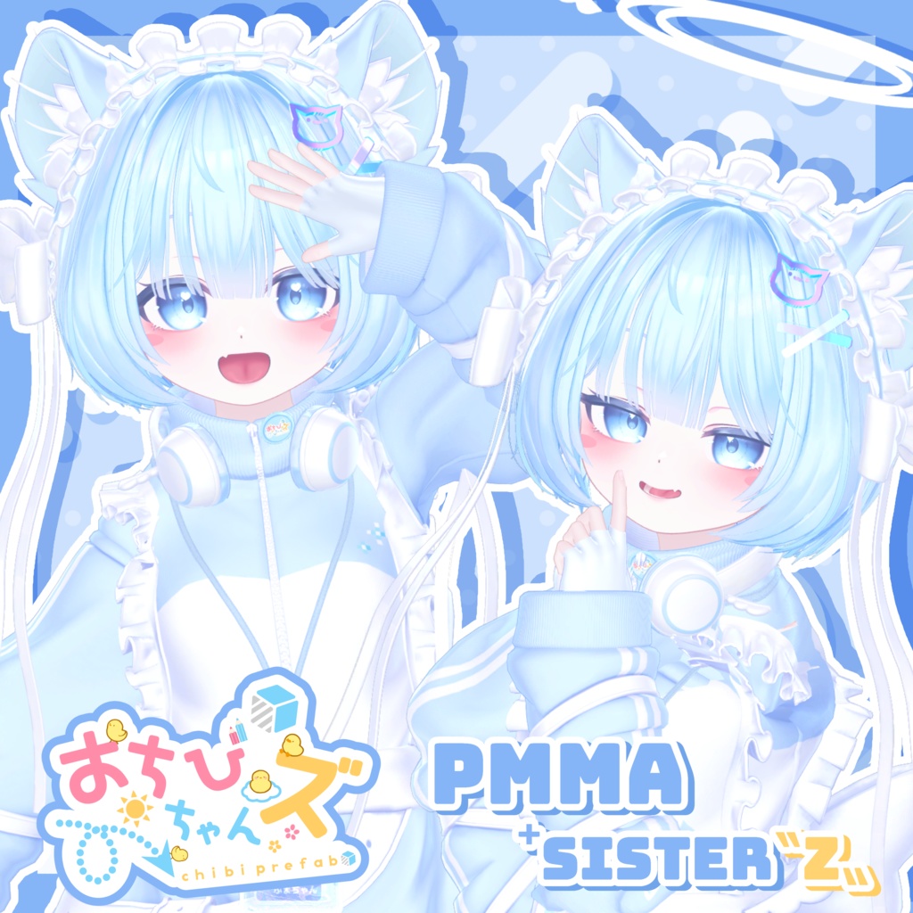 おちびちゃんズ Pmma ⁺Sister"Z" image