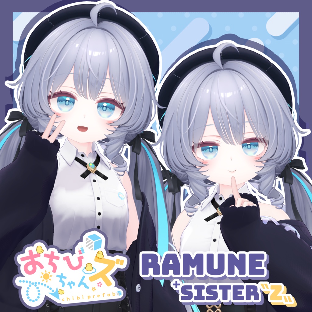 おちびちゃんズ Ramune ⁺Sister"Z" image