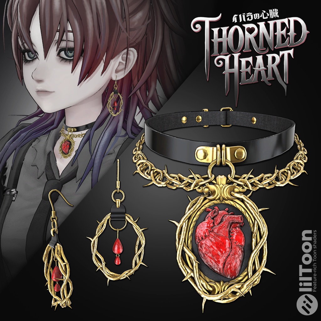 3Dモデル『Thorned Heart/イバラの心臓』VRChat想定 image