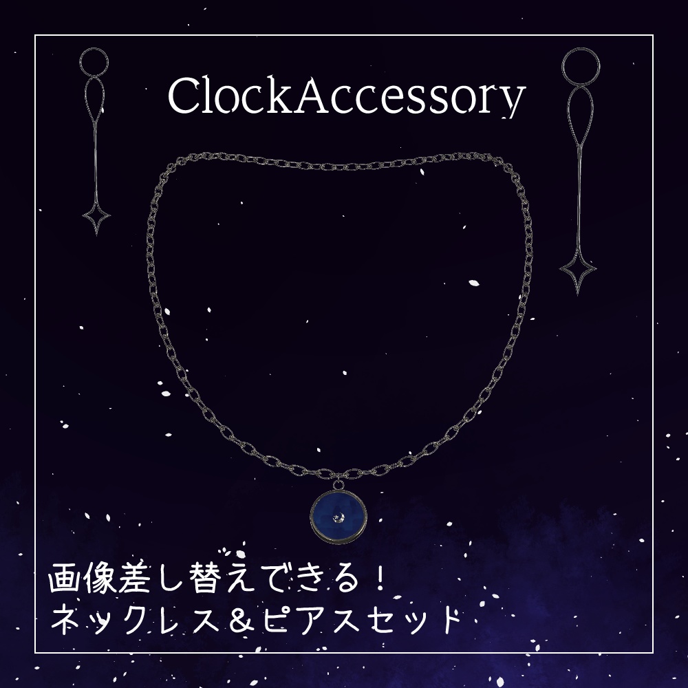 ClockAccessory[PBMA pre-configured] image