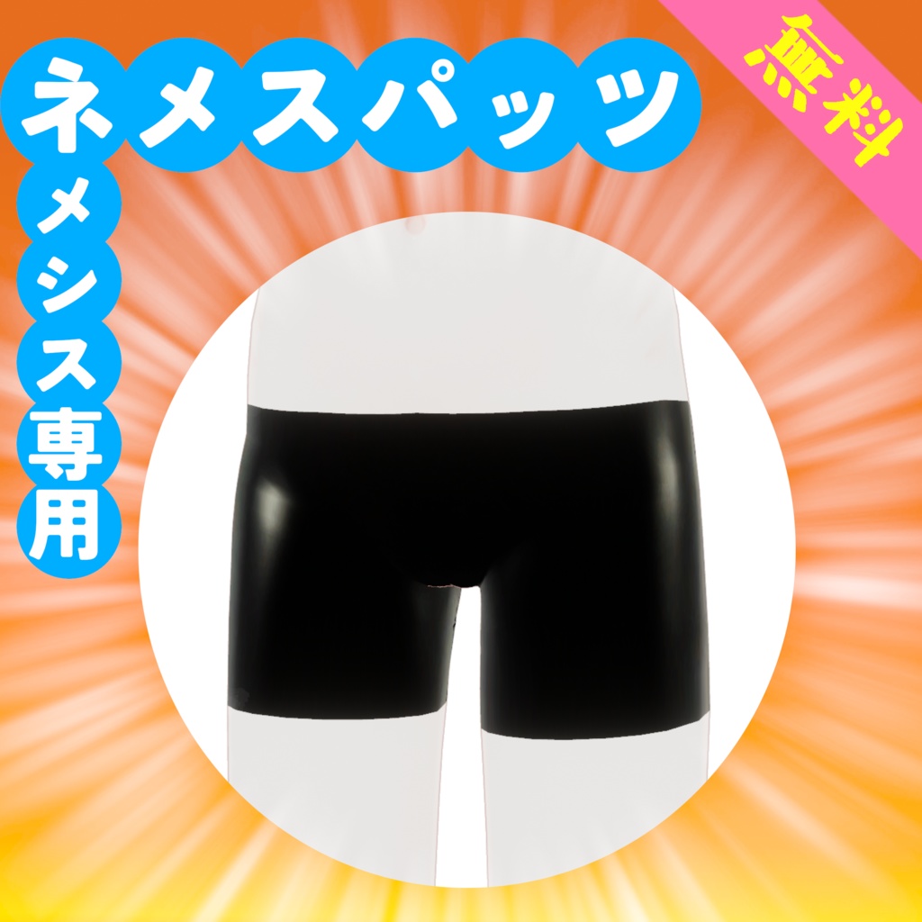 Nemesis Spats [Exclusive to Elcion] image