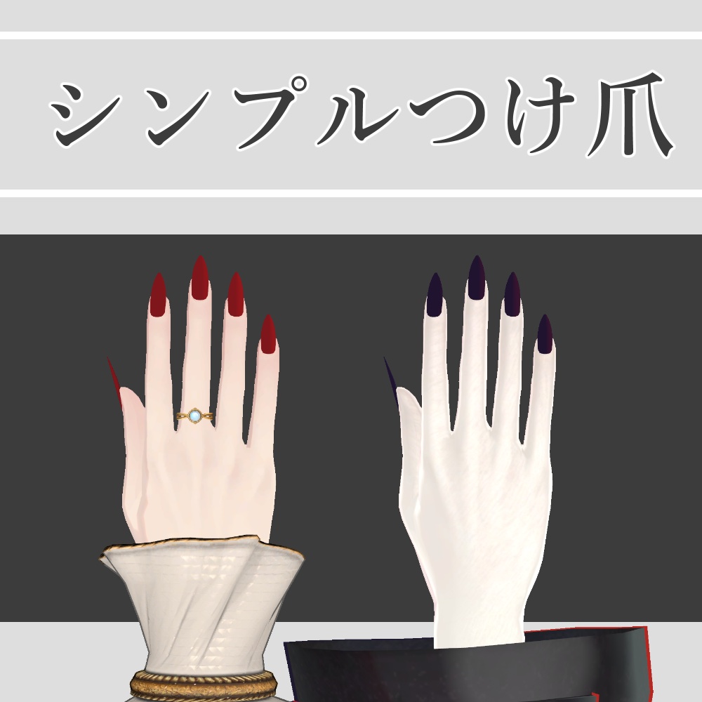 【+Head対応】シンプルつけ爪　 image