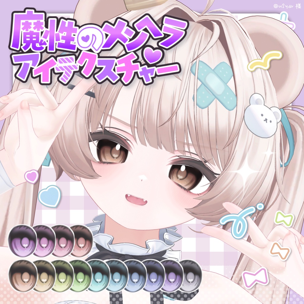 Enchanting Mental Health Eye Texture image