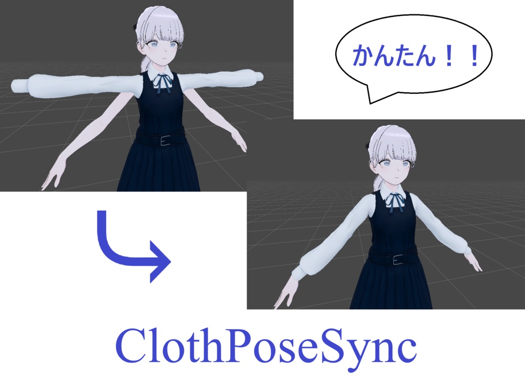 ClothPoseSync image