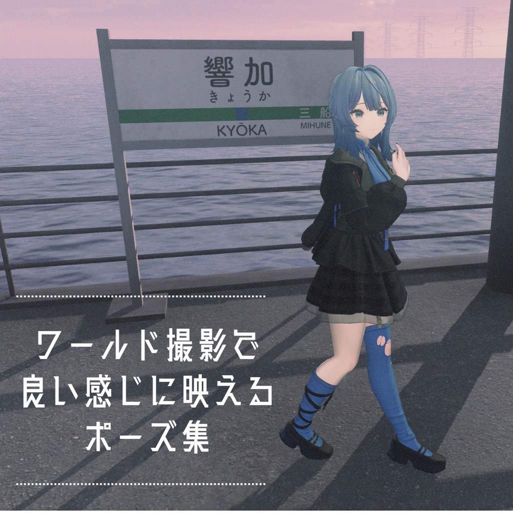 A collection of poses that look great in the World image