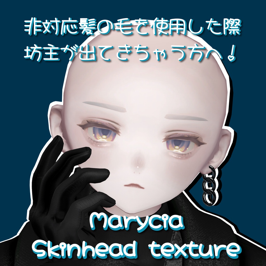 Marycia Skinhead texture image