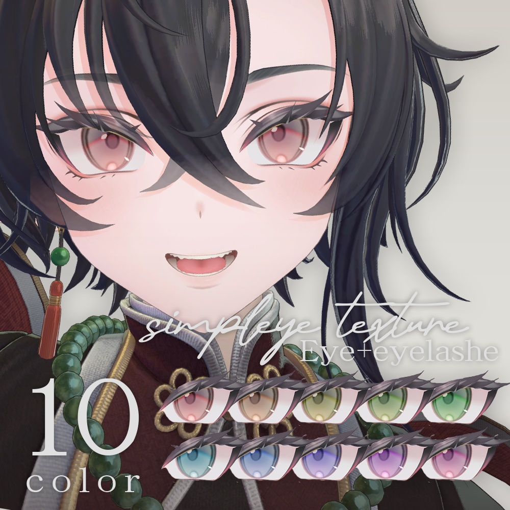 [Bokusei exclusive] Simple Eye texture - Bokusei eye & eyelash image