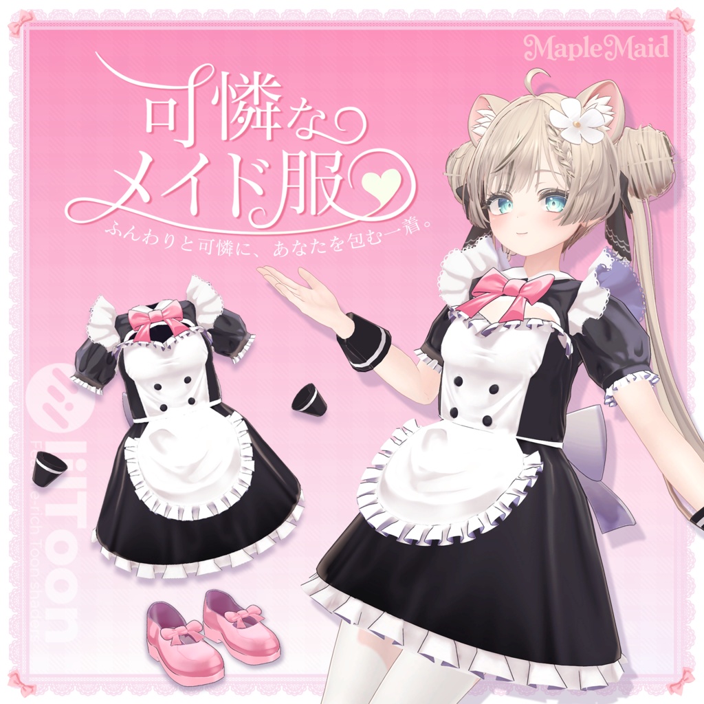 Delicate Maid Outfit image
