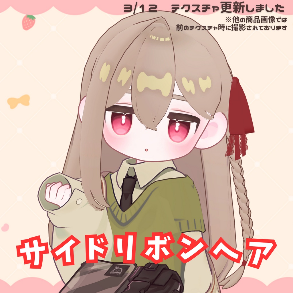 【MA対応】サイドリボンヘア【キプフェル対応】 image