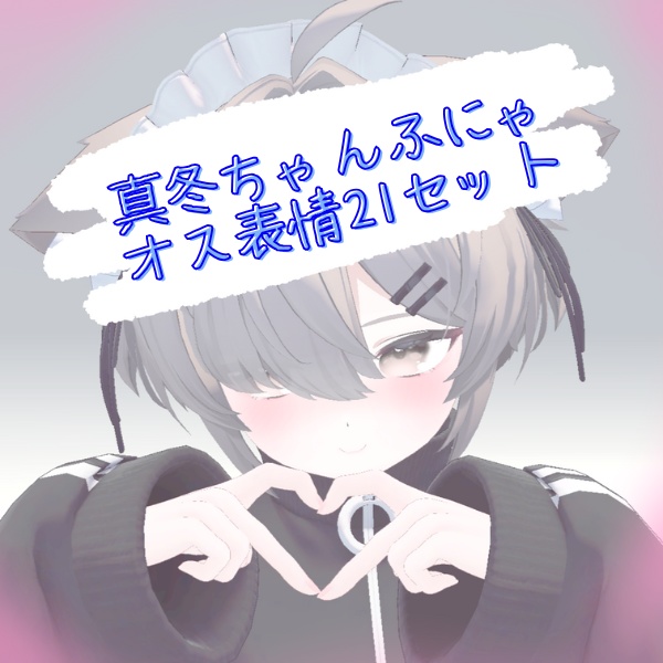 Mafuyu-chan's Floppy Male Expression Set 21 image