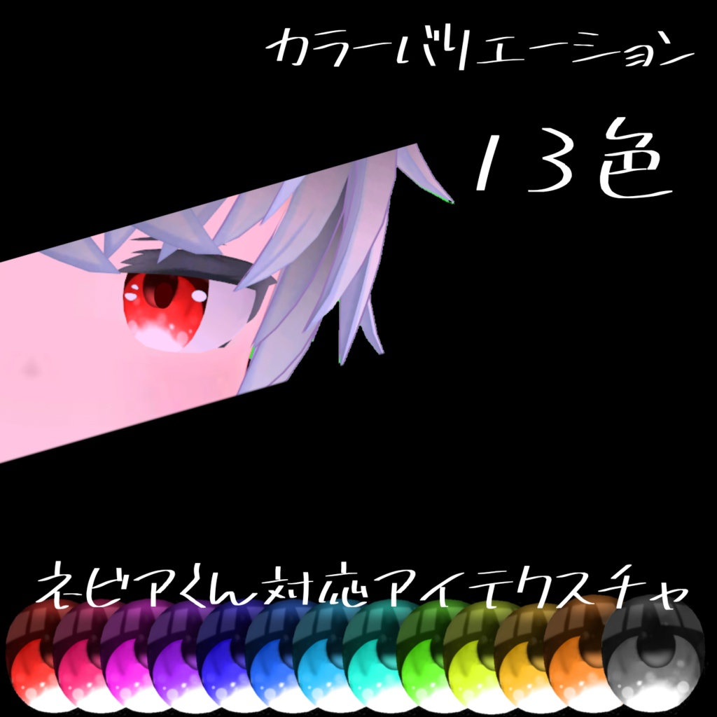 キラキラアイテクスチャ image