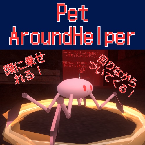 (FREE)Pet-Around Helper image