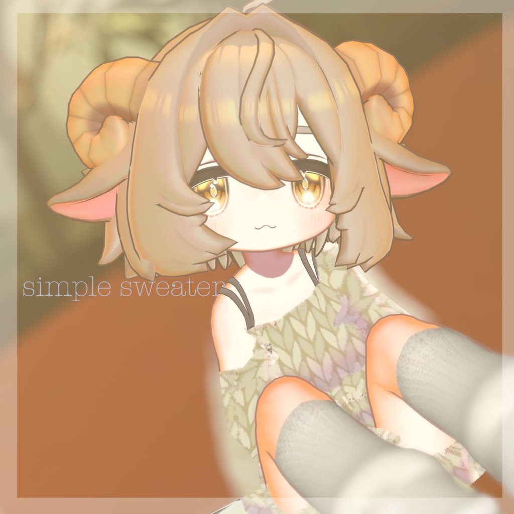 しんぷるせーたー【まめふれんず】 image