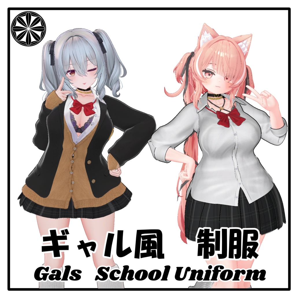 【ミルティナ・イチゴ対応】ギャル風 制服 -Gals School Uniform for Milltina- image