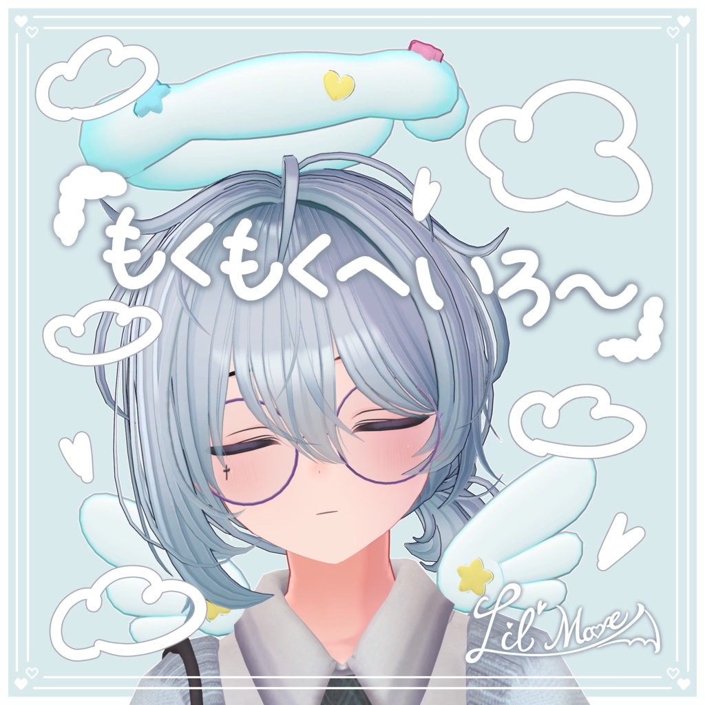 【9アバター対応】もくもくへいろ～☁️⭐【MA対応】 image