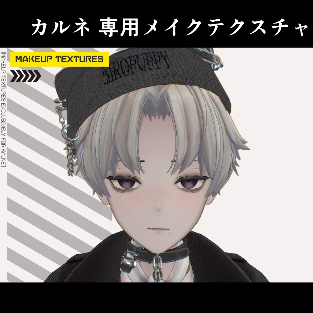 メイクテクスチャ [カルネ / KALNE] [質感入り][顔＆体] image