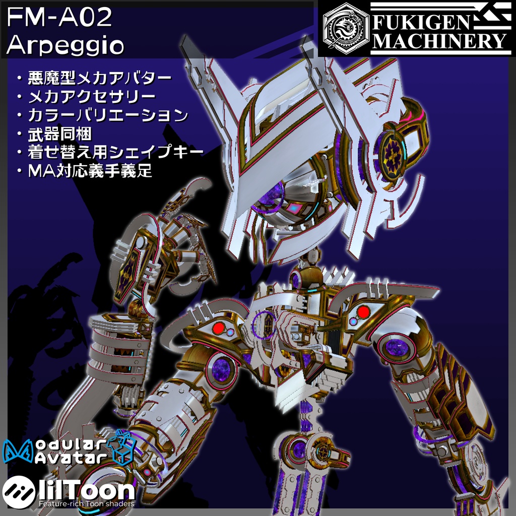 オリジナル3Dモデル 『FM-A02 Arpeggio』アバター、義手義足、武器、アクセサリーセット。 image