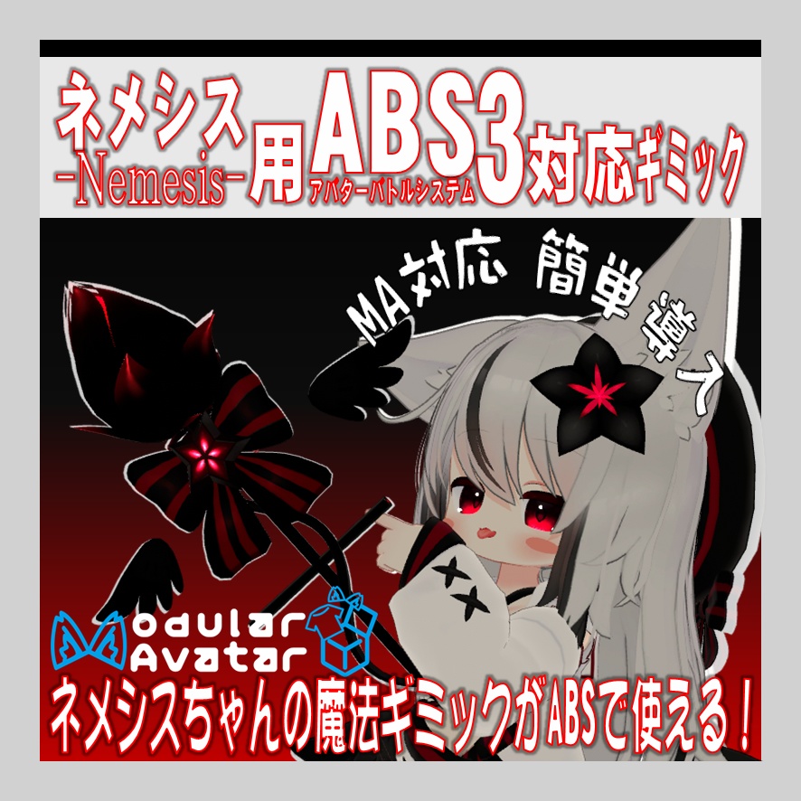 "Nemesis" - Nemesis ABS3-compatible gimmick for accompanying staff magic image
