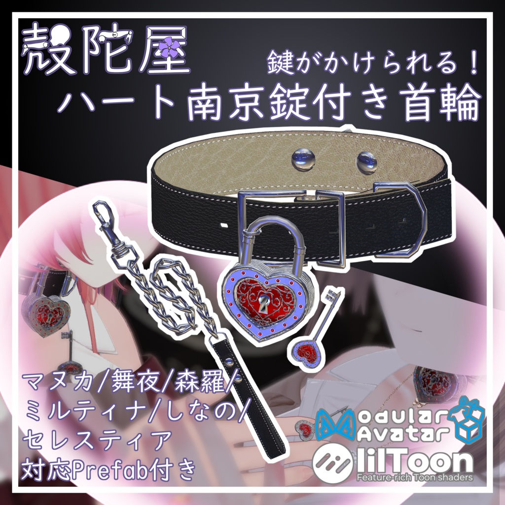 Lockable! Heart padlock collar [with gimmick] image