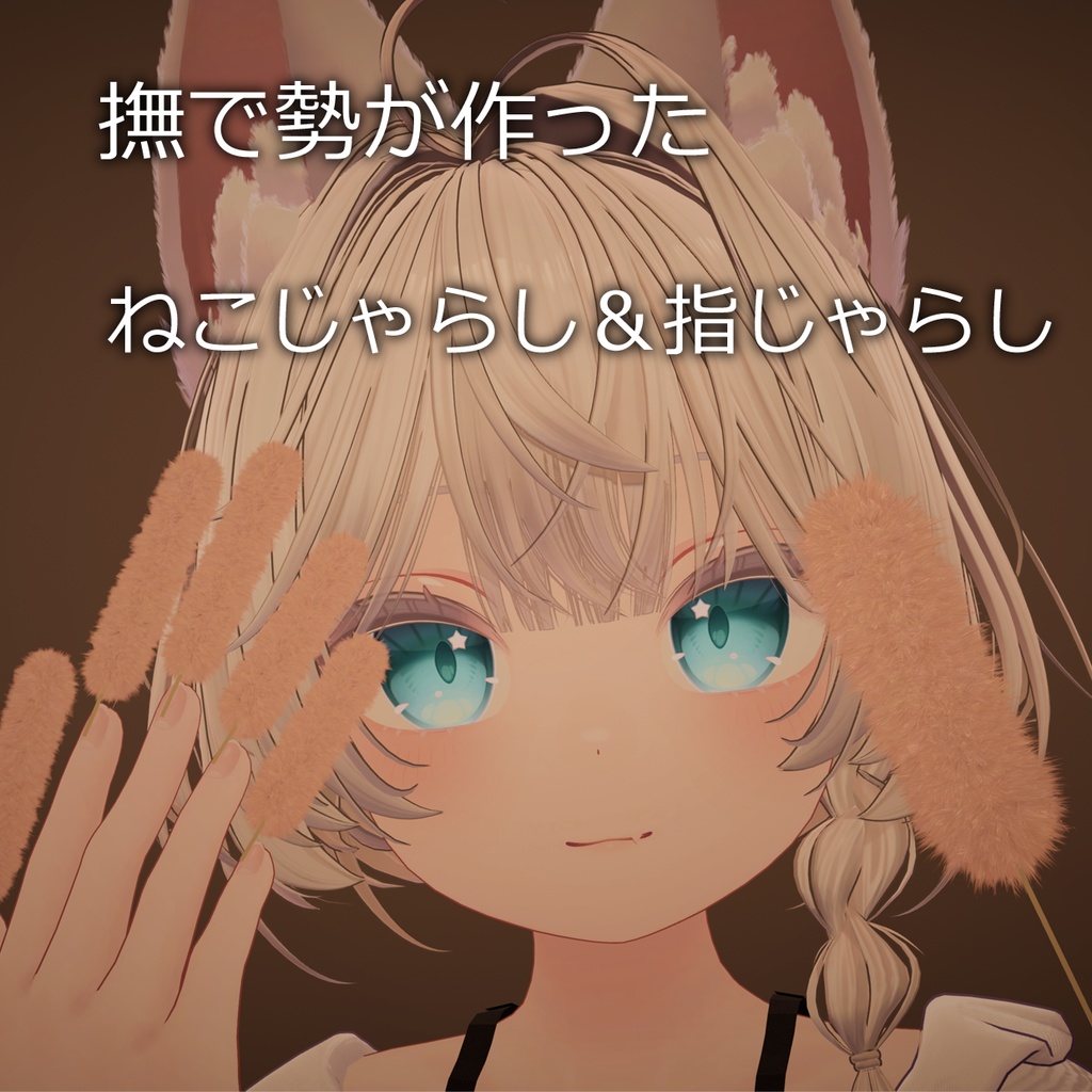Cat teaser & finger image