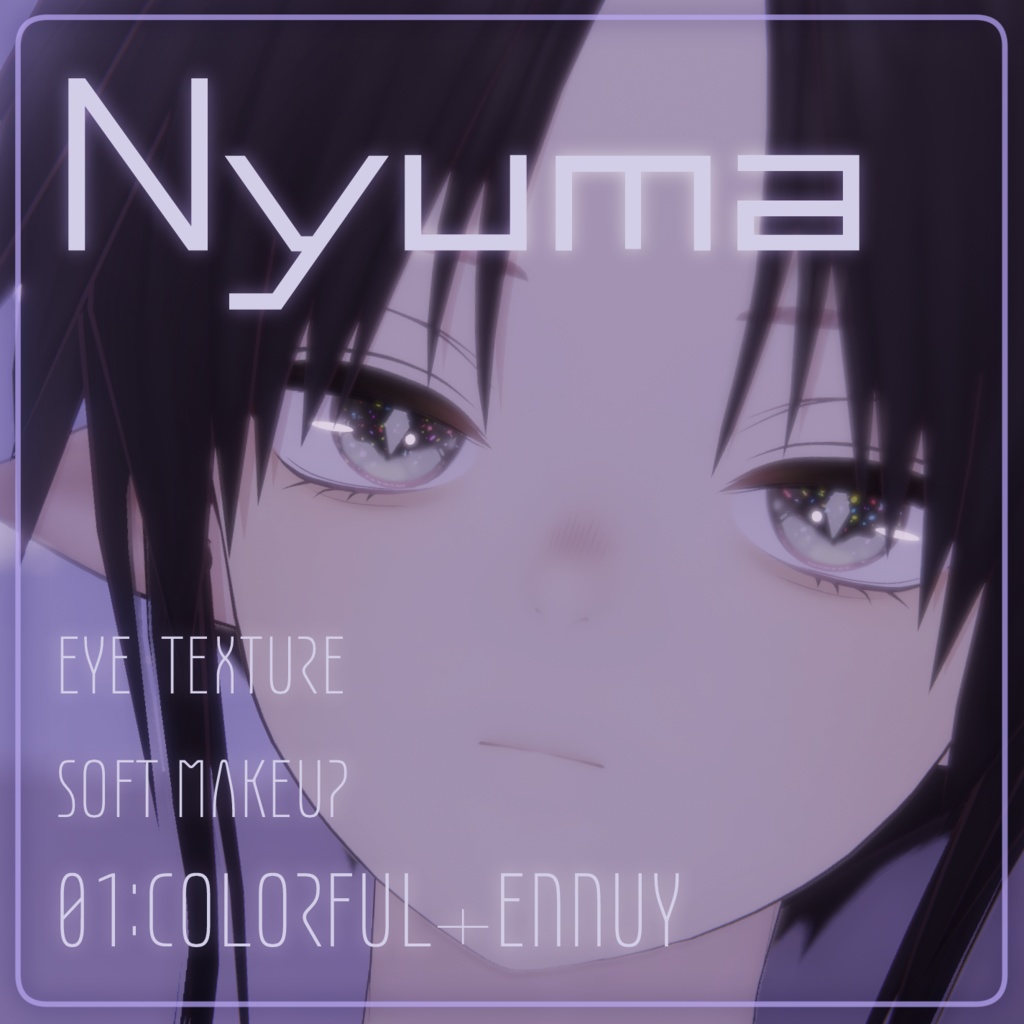 【無料版あり】01【ニューマ/Nyuma】　colorful+ennuy　Eye Texture image