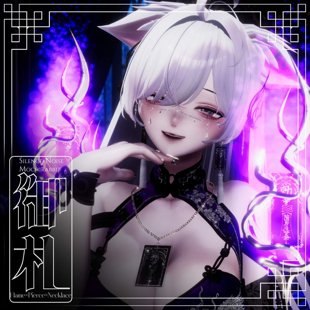 Ofuda Set[SilenceNoiseMochiRabbit] image