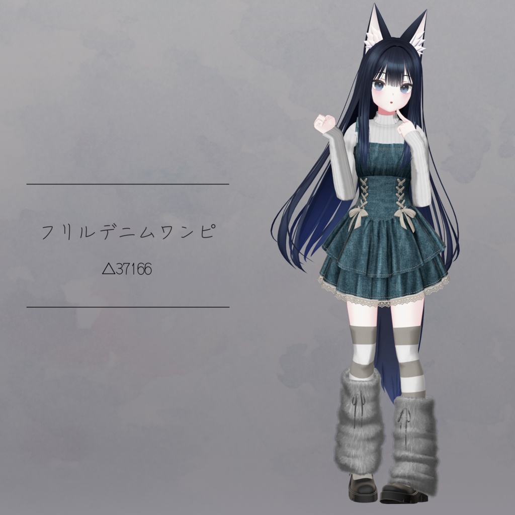 【衣装】フリルデニムワンピ（連翹・リディv2・珀葵・ちよv2対応）【FBX】 image