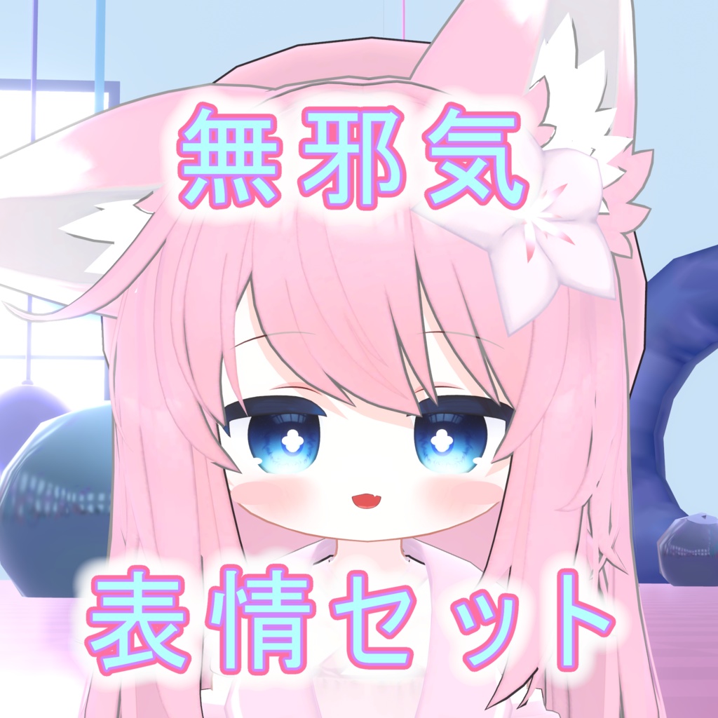 Nemesis - Innocent Expression Set image