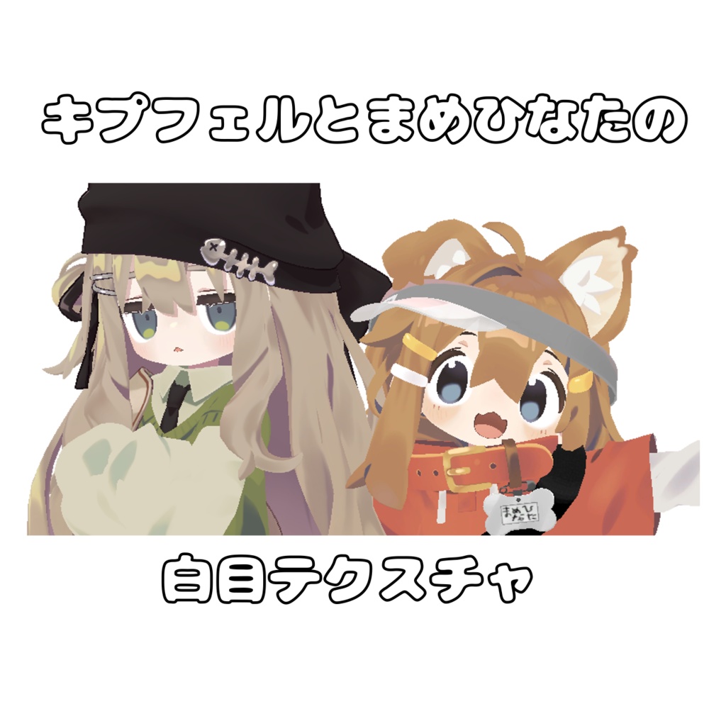 Kipfer and Mamihinata's white-eye texture image