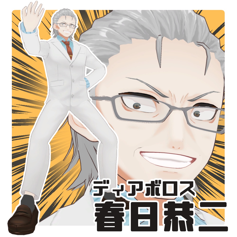 春日恭二3Dアバター -ダブルクロス The 3rd Edition- image