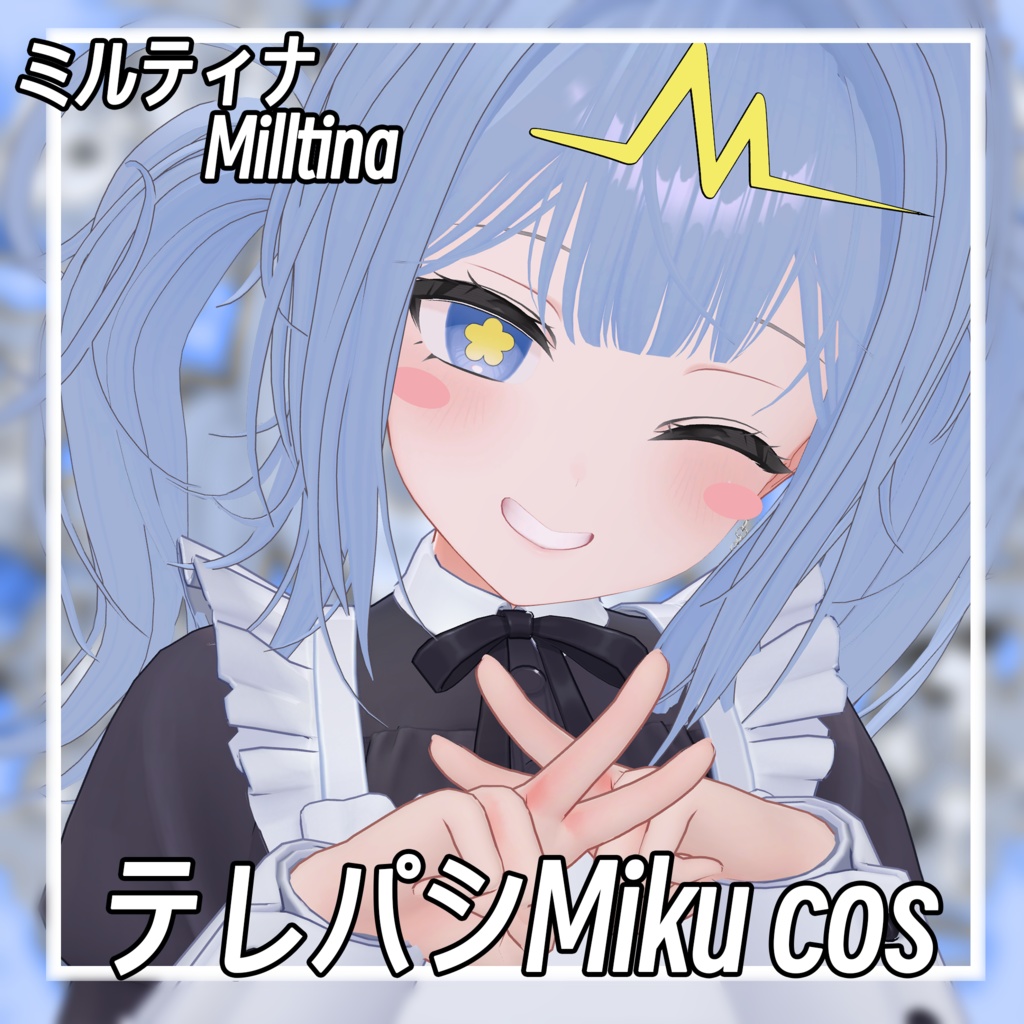 【ミルティナ-Milltina】テレパシMiku cos Face-BlendShape & Eyes texture image