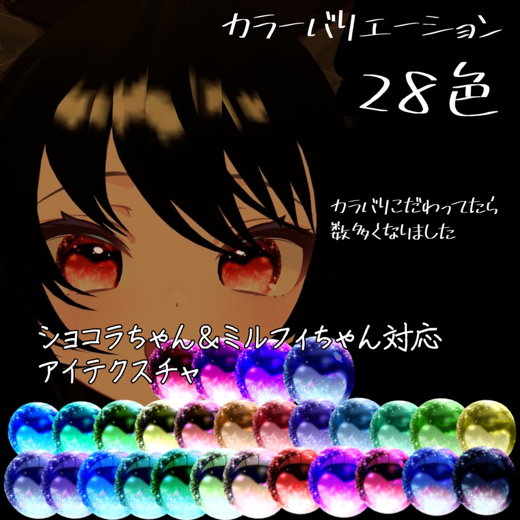 キラキラ星空アイテクスチャ image