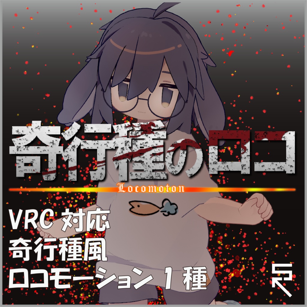 Abnormal Species Walking Animation image