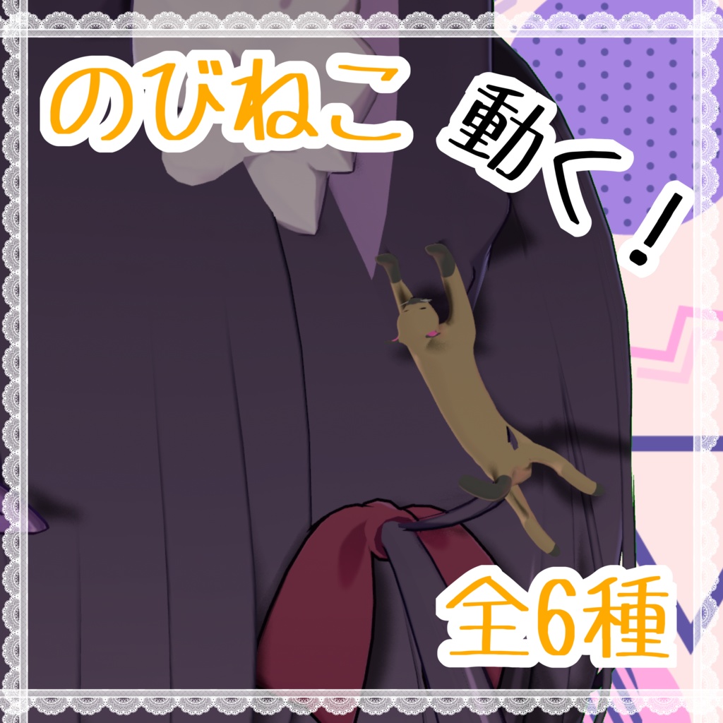 [Moving Earrings] Stretch Cat Earrings image