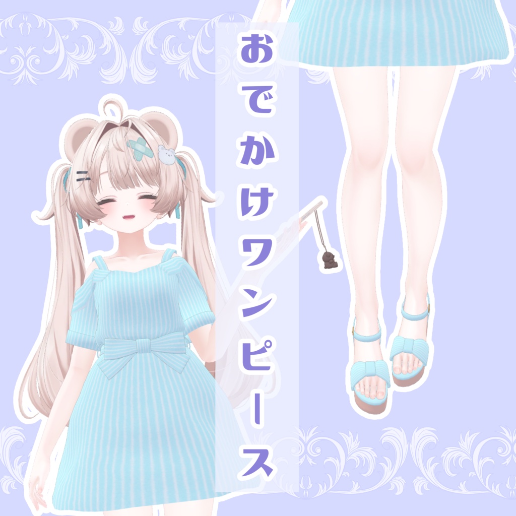 ストライプなおでかけワンピース image